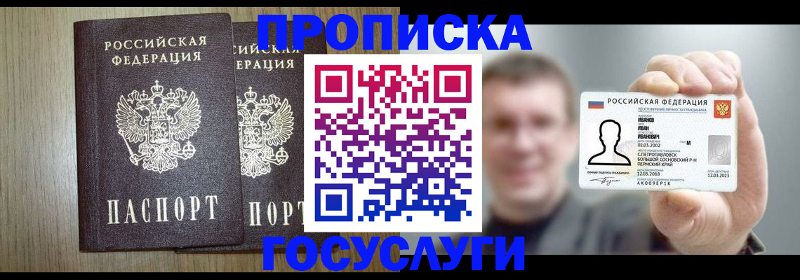 прописка поиск в Клине