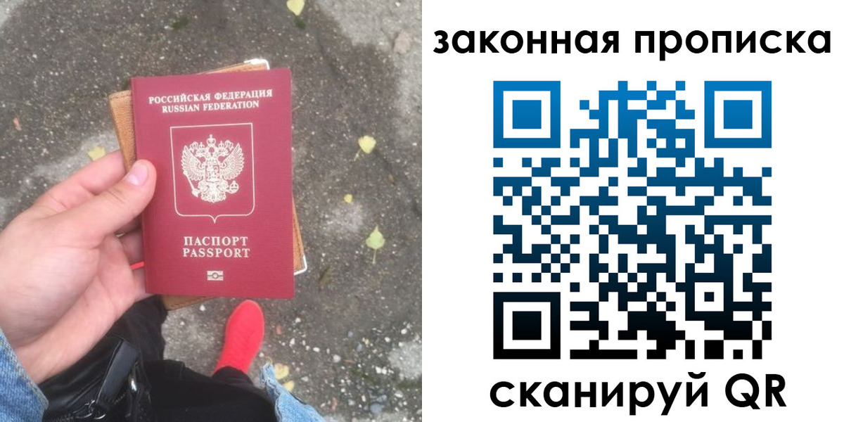 временная регистрация для всех в Клине