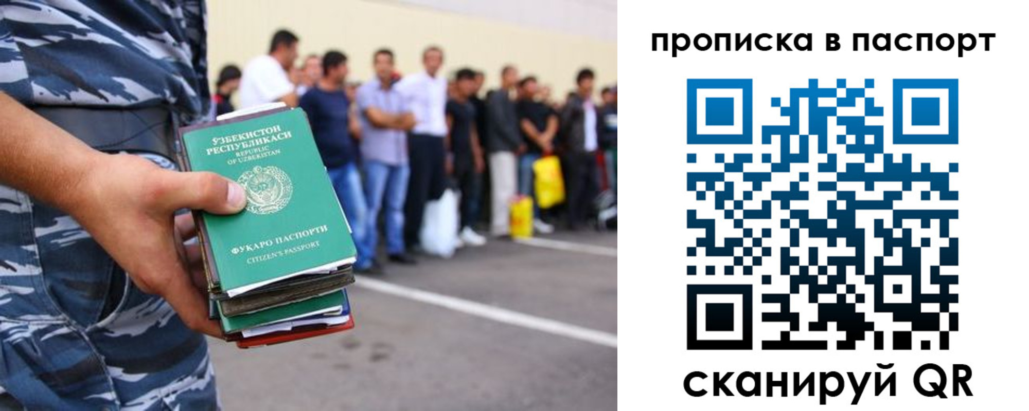 прописка в квартире в Клине