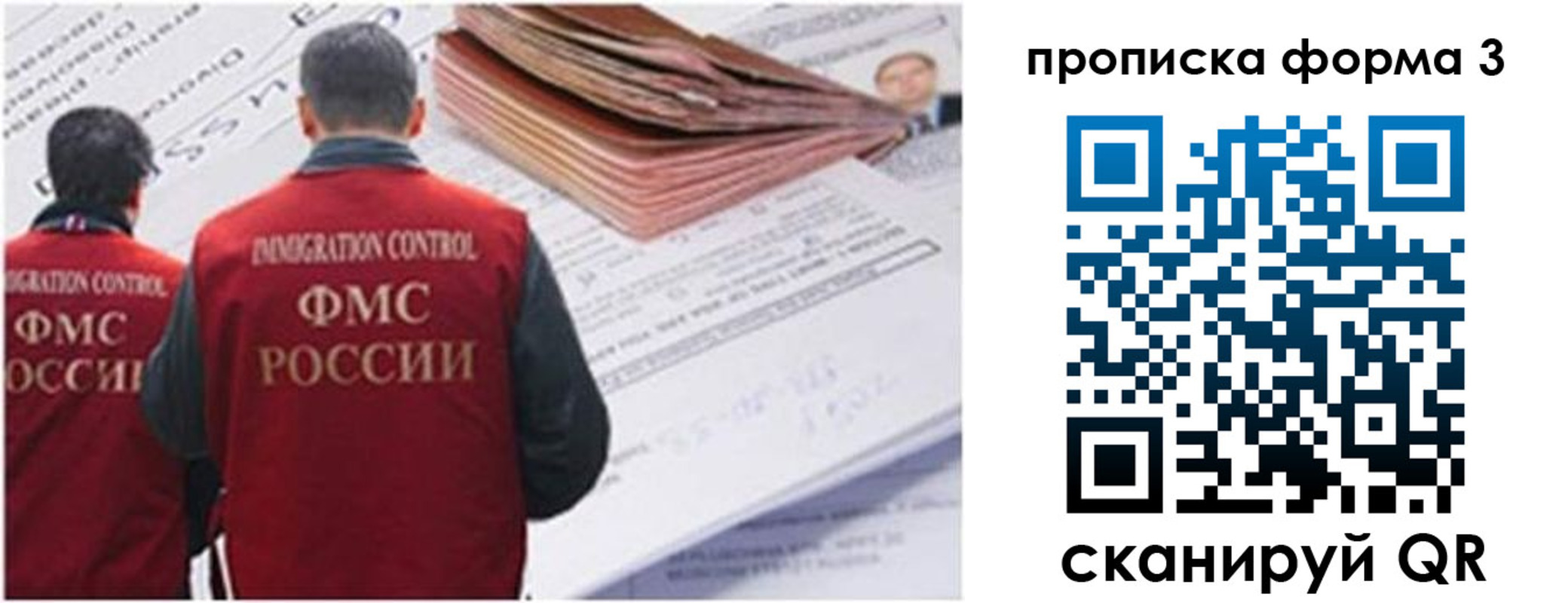 прописка иностранных граждан в Клине