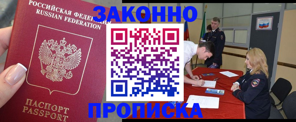 прописка для военкомата в Клине