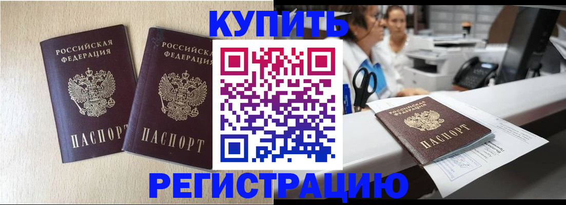 временная регистрация 2025 в Клине