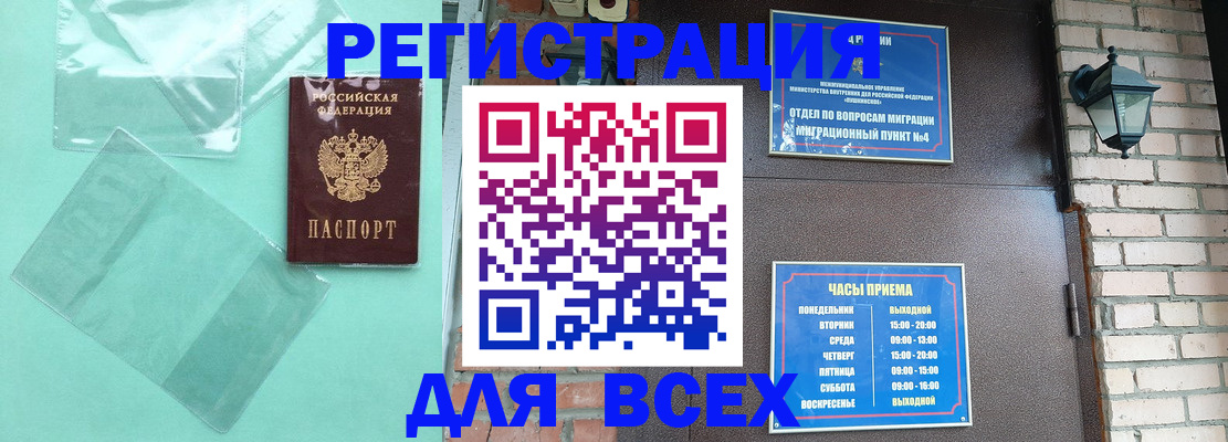 временная прописка в Клине