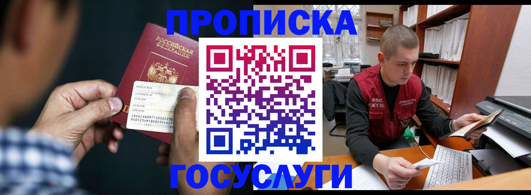 миграционный учет в Клине