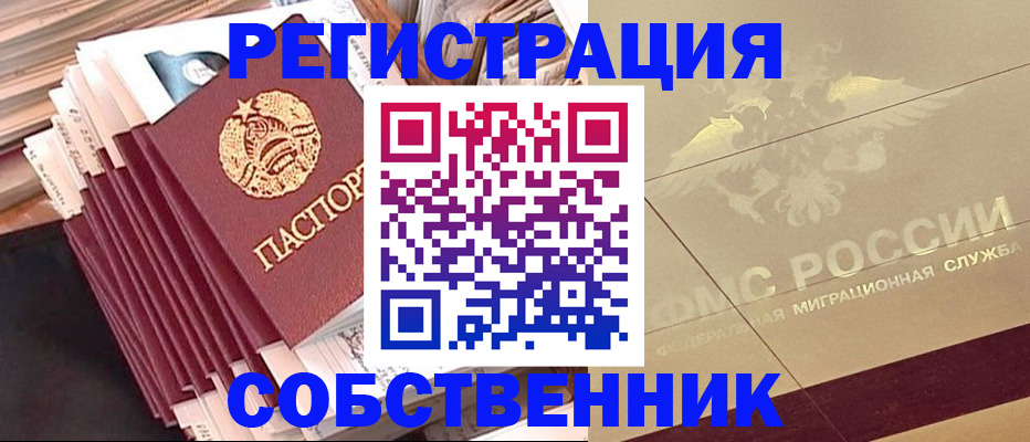 найти адрес прописки в Клине