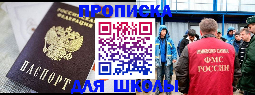 прописка от собственника в Клине